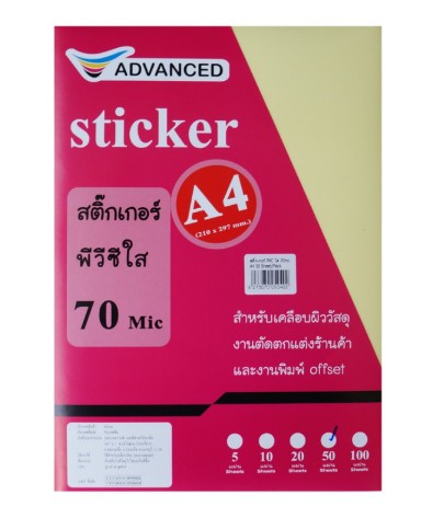 สติกเกอร์ พีวีซี ใส ขนาด A4