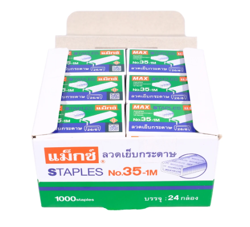Max ลวดเย็บ No.35-1M